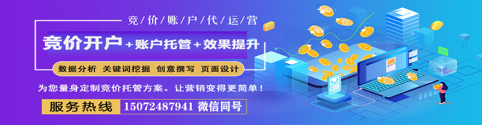 滴道信息流投放